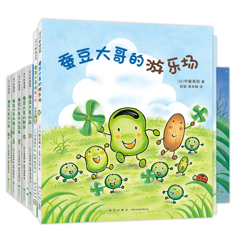 蚕豆大哥大全集（全7册）《蜡笔小黑》作者中屋美和代表作 走进自然友谊乐观成长故事游戏