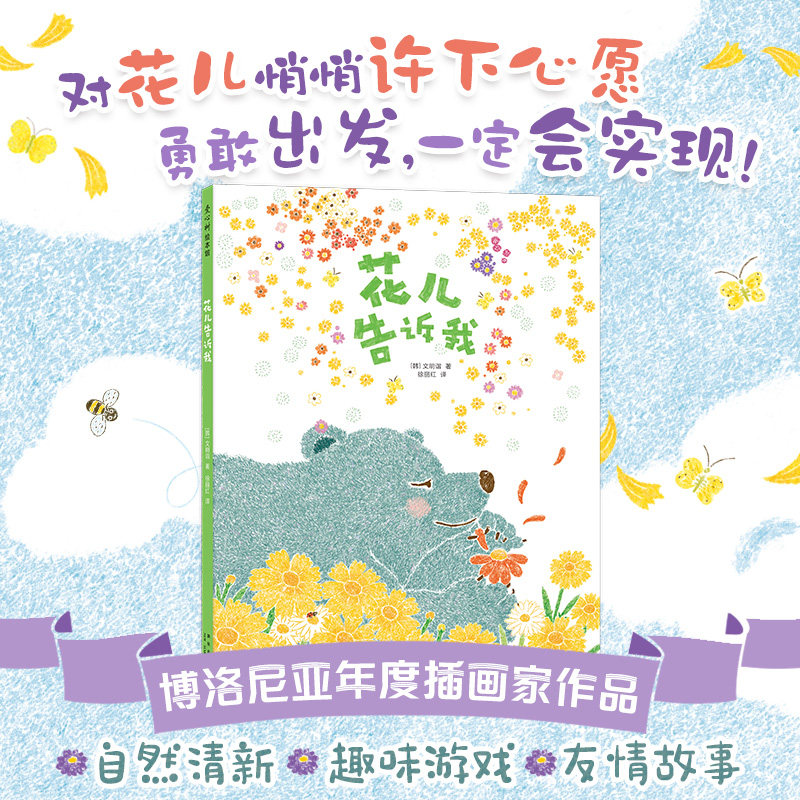 清新自然童趣游戏温馨友情社交勇气行动