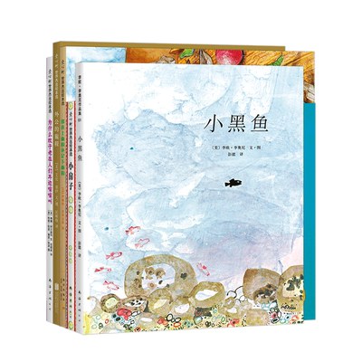 爱心树凯迪克大奖经典集结套