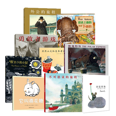 爱心树绘本凯迪克套装