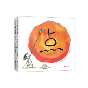 创造力启蒙绘本点系列：点+味儿（2册套装） 彼德·雷诺兹  儿童 经典绘本 艺术启蒙 创造力   爱心树