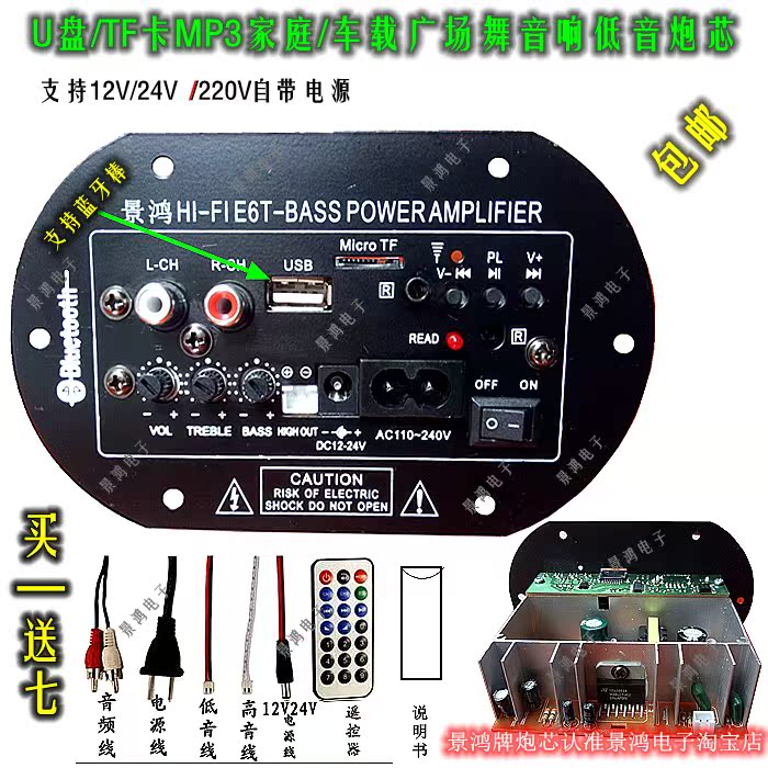 低音炮功放板12v24v220v通用炮芯蓝牙音箱主板6寸8寸10寸在类目 影音电器, Hifi音箱/功放/器材, 功放中 - 来自Buy2taobao.com提供专业的淘宝代购服务