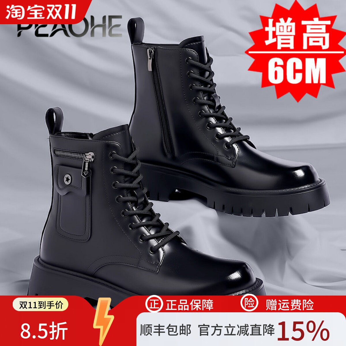 隐形内增高马丁靴高帮侧拉链真皮