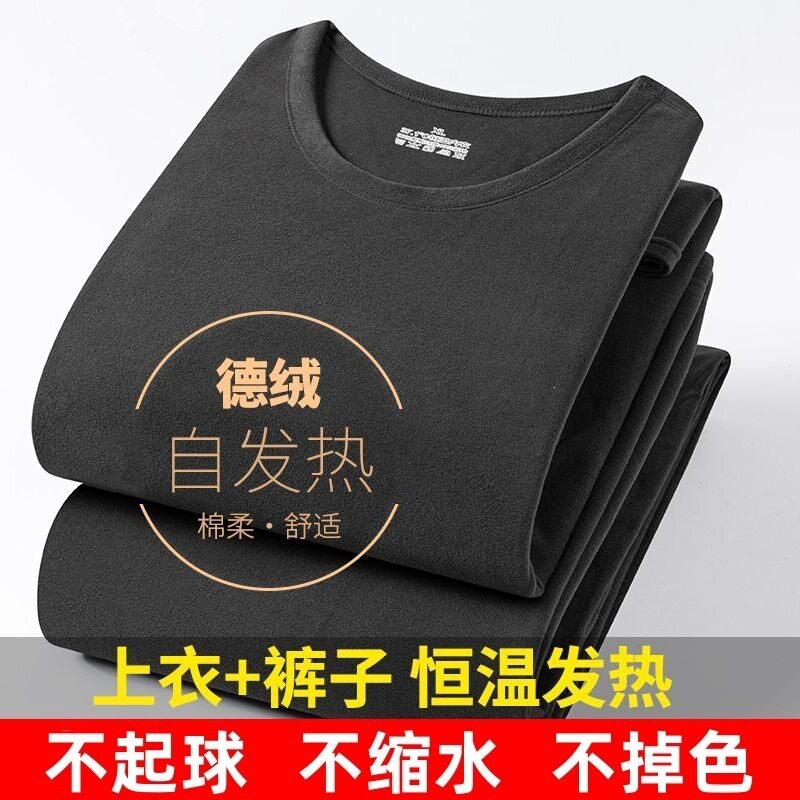 秋冬季新款男士保暖内衣套装双面德绒一整套秋衣秋裤加大码打底