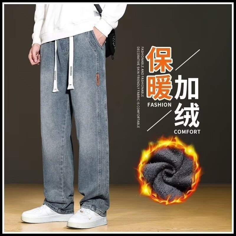 牛仔裤男款冬季加绒加厚松紧腰直牛仔裤