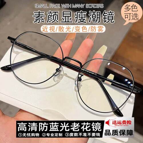 高清超轻防蓝光老花镜