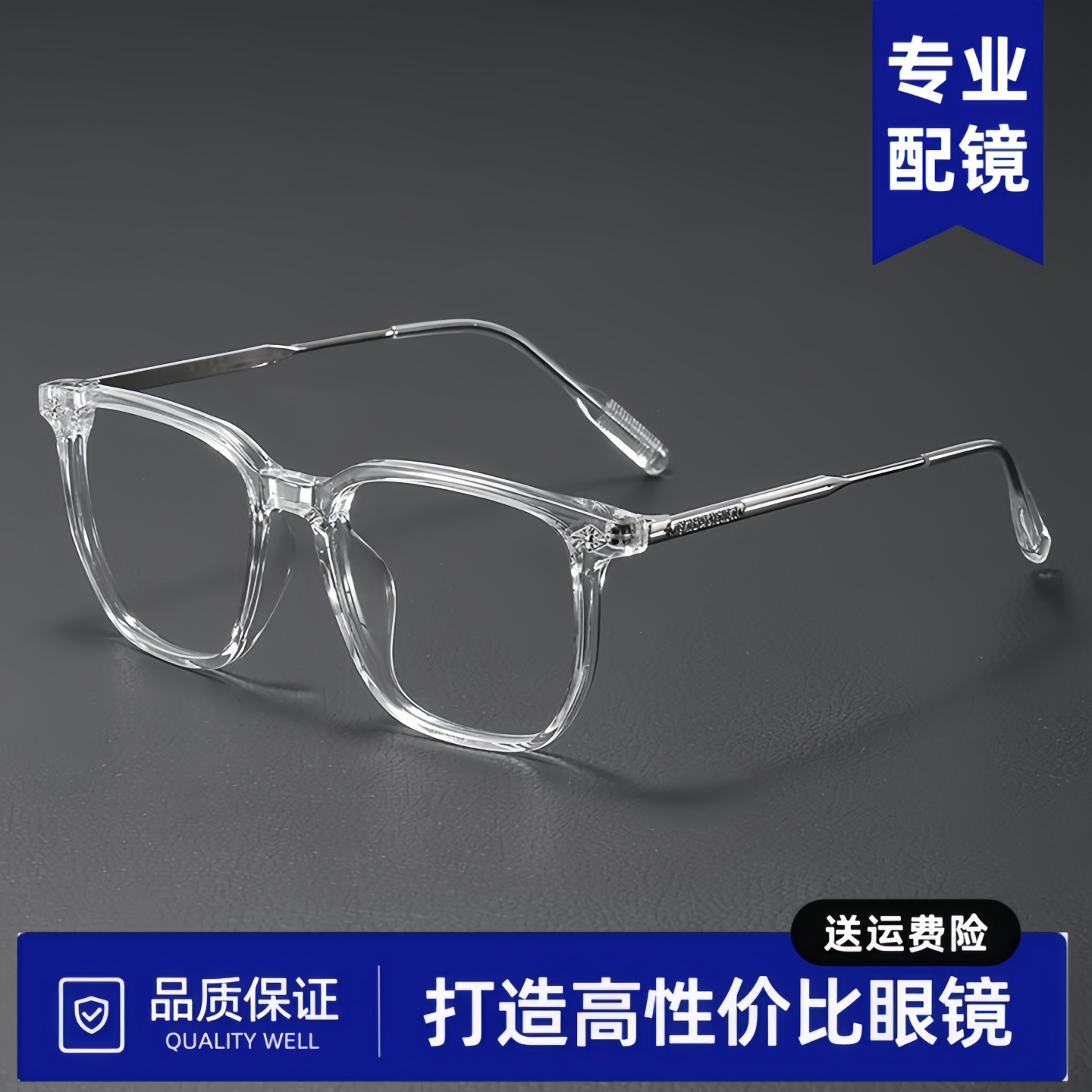 透明平光方框眼镜架男女通用超轻金属细框可配度数防蓝光近视眼镜