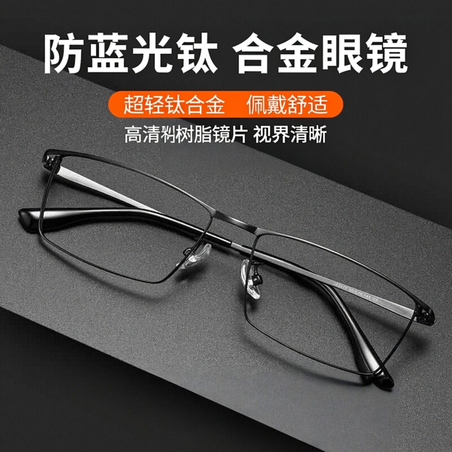 商务全框防蓝光时尚超轻钛合金老花眼镜高端包邮高清树脂镜片50度
