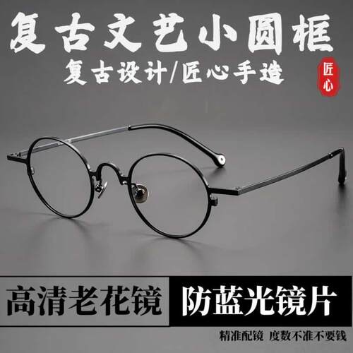 万年龟同款文艺小圆框防蓝光眼镜