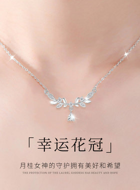 999纯银月桂女神项链送女友