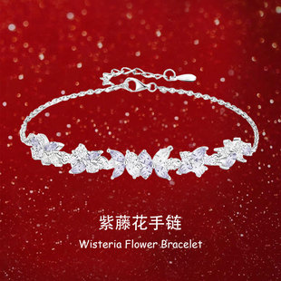「紫藤花」纯银s999手链女轻奢小众精致女款送女友闺蜜生日礼物