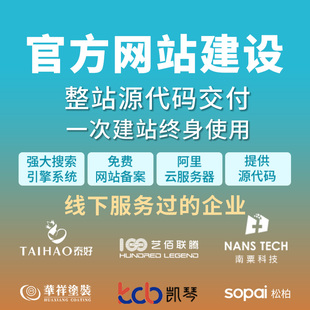嘉兴官方网站建设开发定制 嘉兴官方官网搭建设计 嘉兴官方官网