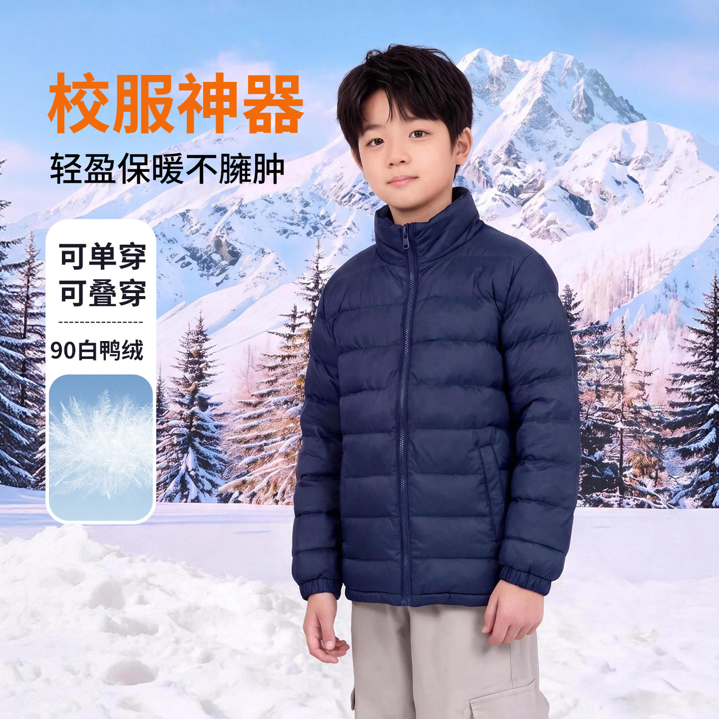 儿童轻薄羽绒外套男童2026新款冬季保暖中小学生内搭校服神器