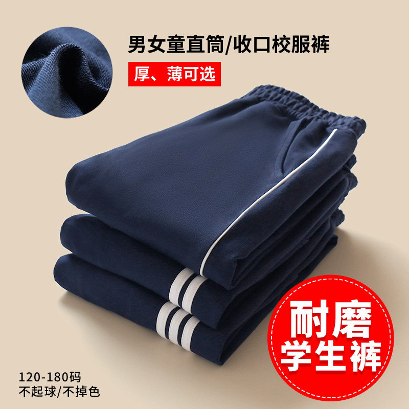 儿童春秋校服裤子男童女童直筒藏青色两条杠冬季加绒小学生运动裤