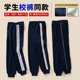 女童运动裤 儿童裤 校服裤 春秋男童杠藏青色小学生冬季 子直筒裤