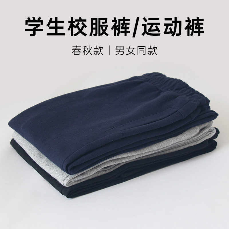 儿童校服裤春秋男童藏青色直筒裤冬季加绒女童中小学生运动裤