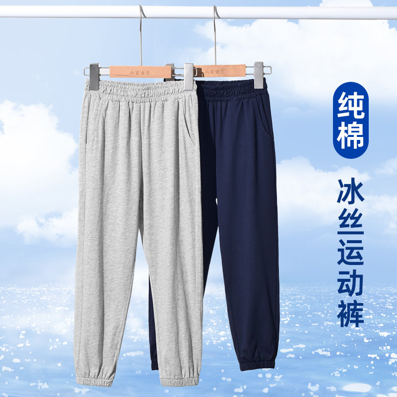 男童运动裤儿童夏季冰丝藏青色纯棉薄款防蚊女童新款灰色校服裤子