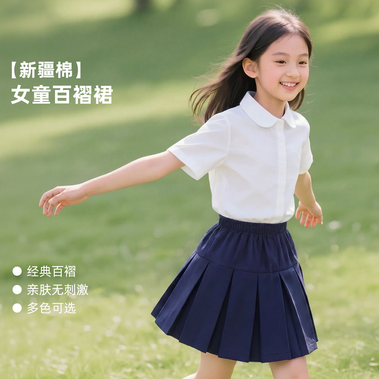 女童百褶裙夏季新款裙子儿童藏青色半身裙小学生校服短裙白色衬衫