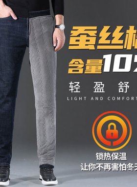 牛仔裤男中青年冬季裤子修身加绒加厚保暖裤东北外穿蚕丝棉裤外穿