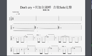 贝加尔湖畔 改编吉他Solo完整 cry 旋律Don 电子版 经典