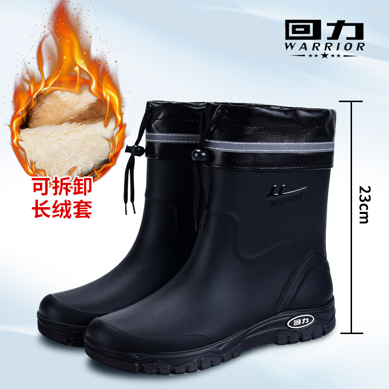 回力男士防水雨鞋冬季加绒保暖可拆卸外卖骑手男防滑胶鞋四季雨靴