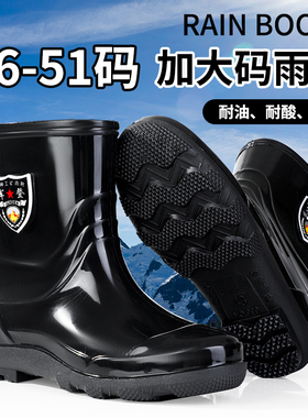 军登特大码48雨鞋男款46短筒47防水鞋防滑劳保中高筒水靴胶鞋雨靴