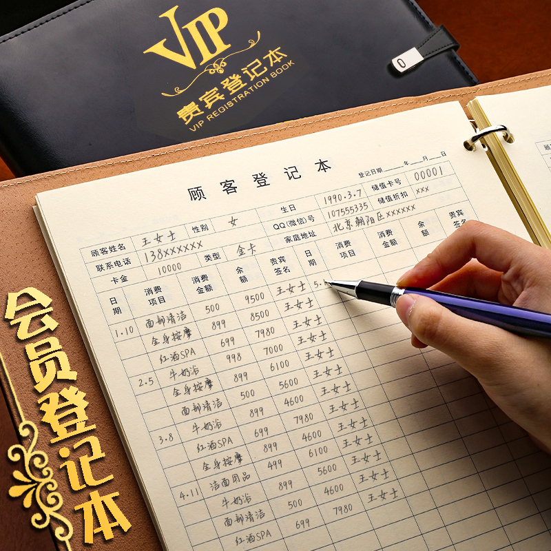 会员登记本美发美容院护理顾客消费档案客户资料信息记录表VIP卡贵宾高档美甲美睫理发店通用管理手册记账本 Изображение 1 会员登记本美发美容院护理顾客消费档案客户资料信息记录表VIP卡贵宾高档美甲美睫理发店通用管理手册记账本 Изображение 1