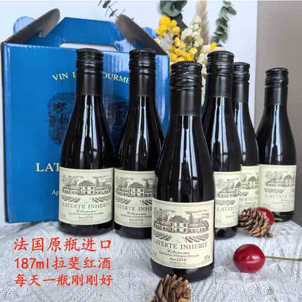 法国原装原瓶进口赤霞珠拉斐迷你小瓶红酒葡萄酒187ml干红6支整箱