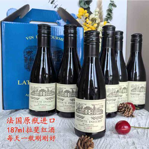 法国原装进口小瓶187ml6支干红