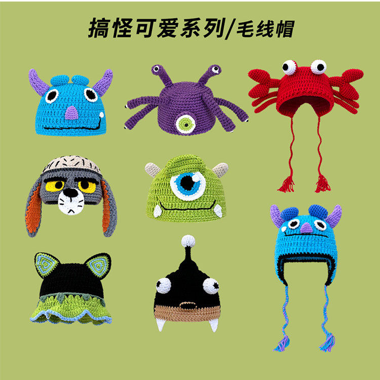 痞幼同款可爱搞怪毛线帽子女秋冬季保暖护耳卡通绿色针织套头帽男