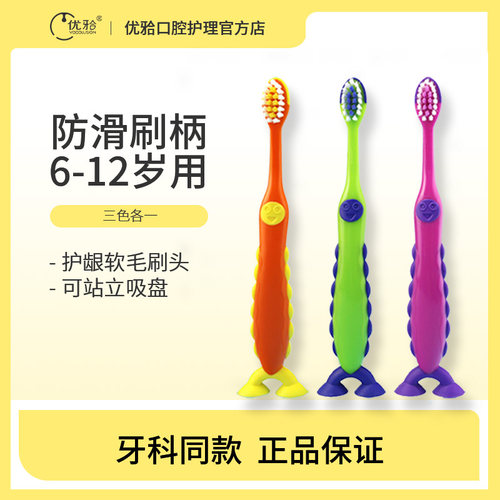 软毛小学生儿童牙刷6-12岁