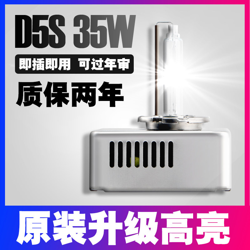 D5S疝氙气大灯泡35W奥迪A6LA4A7Q3Q7帕萨特速派途观lK3新速腾迈腾|ruв категории автомобиль/товаров/аксессуары/переоснащение, автозапчасти, система освещения, спрятал ксеноновая лампа - от Buy2taobao.com для оказания профессиональной услуги покупки агента Taobao