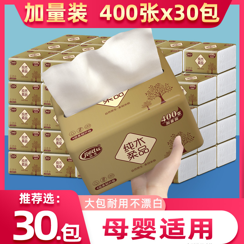 400张4层加厚抽纸洁度