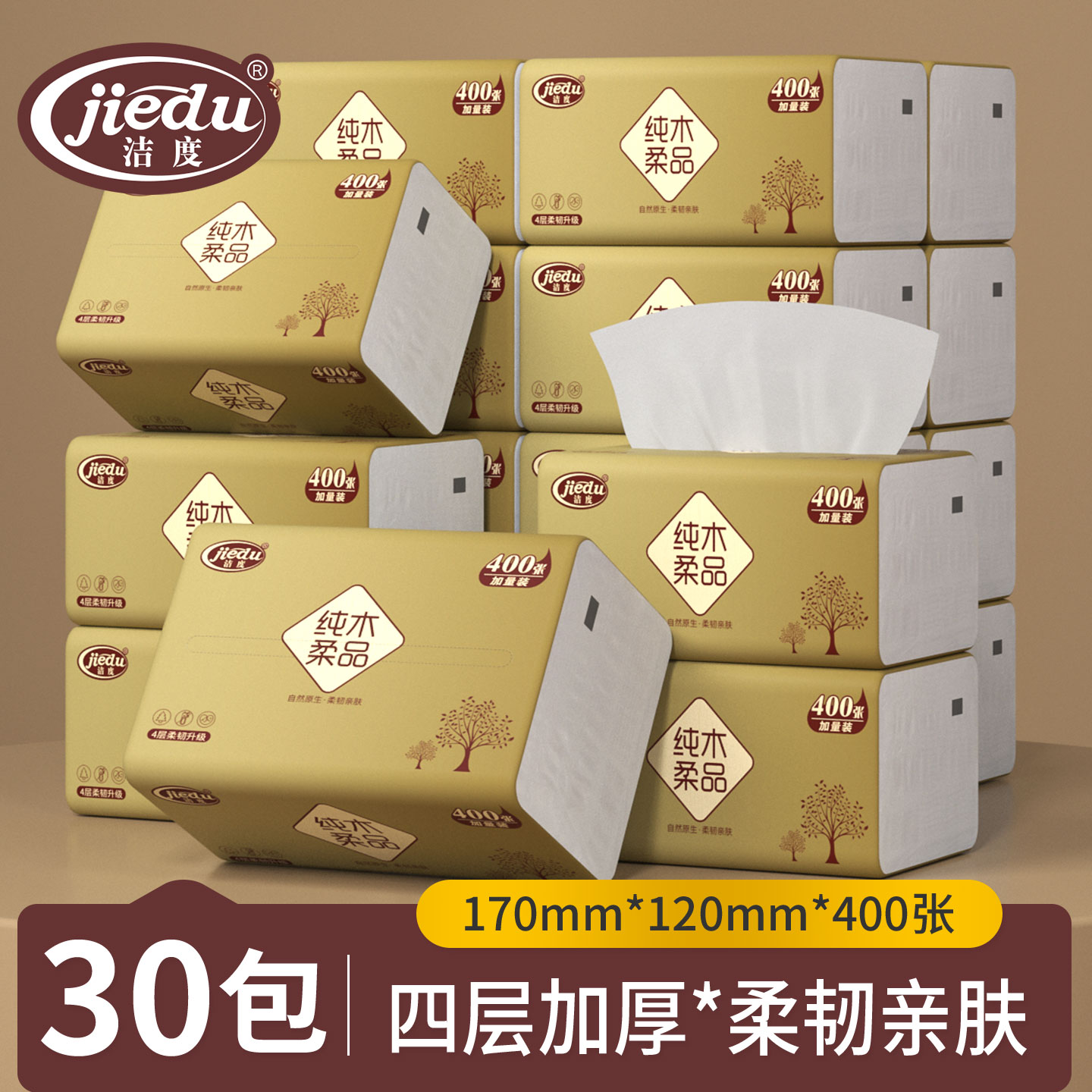 400张大包原木抽纸家用实惠装