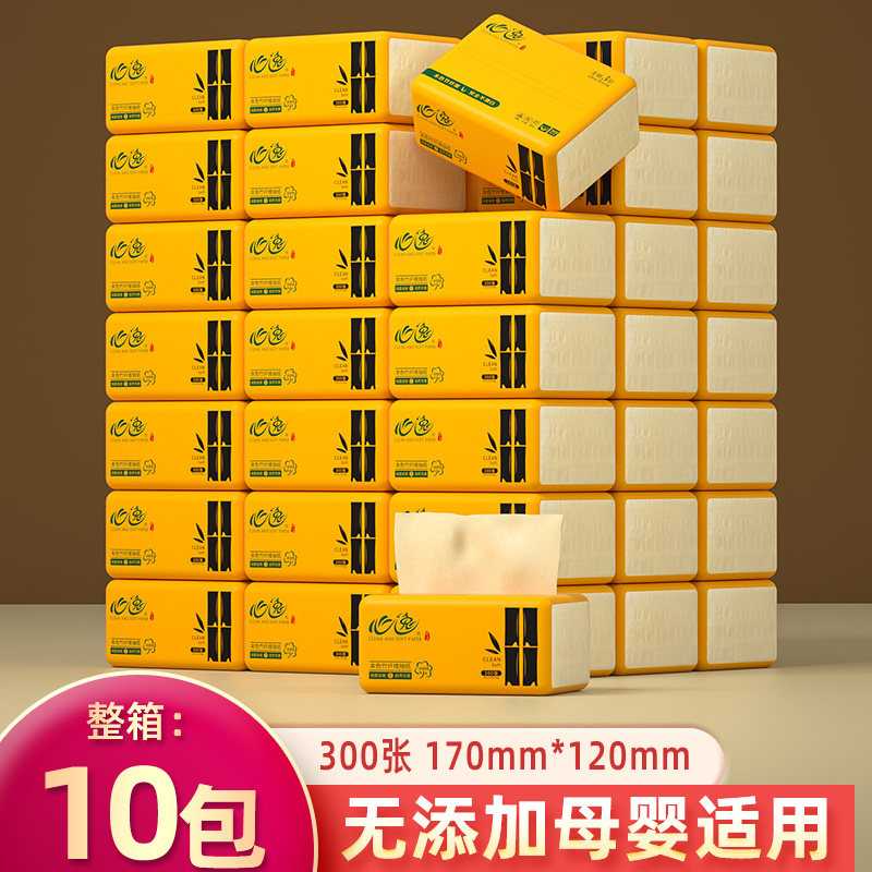 10包竹浆本色抽纸家庭装
