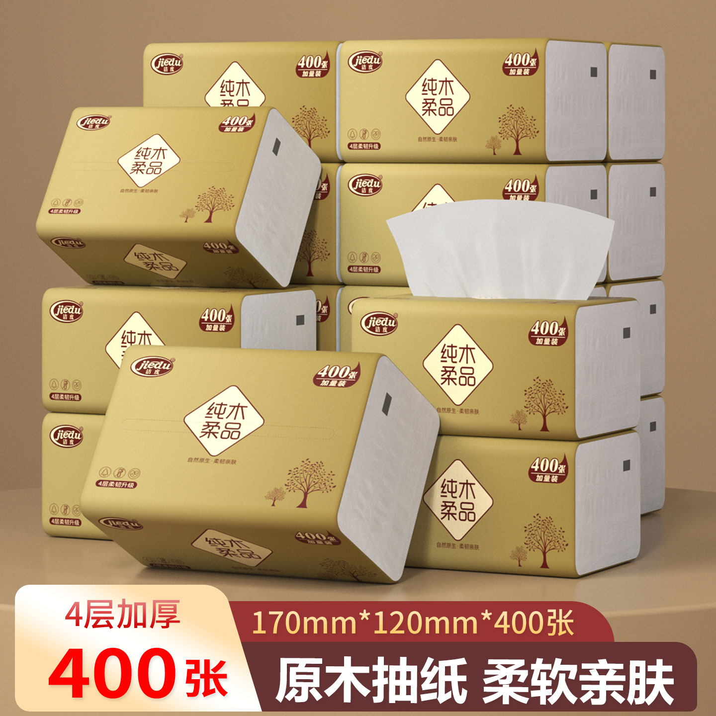 400张抽纸车载纸巾整箱30大包餐巾纸婴儿卫生纸家用实惠装面巾纸