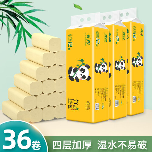 3提装包邮本色卷纸家用实惠装
