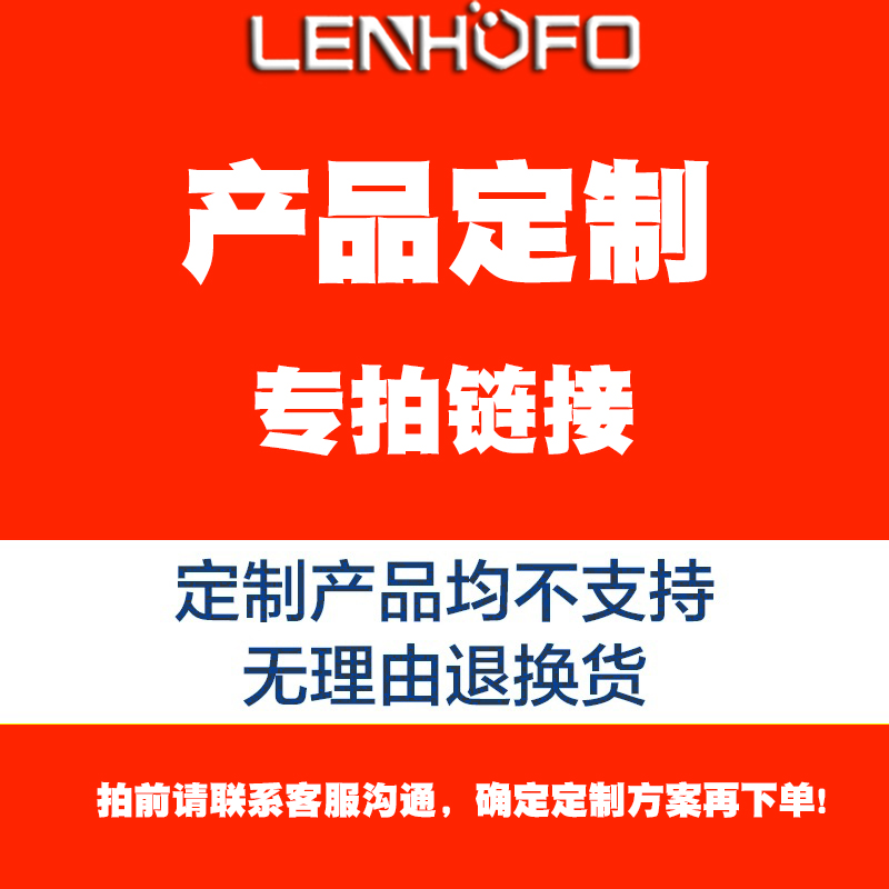 【定制补运费专用链接】下单请与在线客服确认好定制用链接