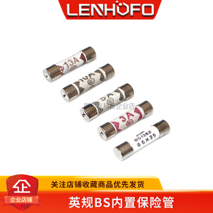 包邮英式 BS1362 3A 5A 10A 13A 15A 灌沙防暴 陶瓷保险丝管6x25