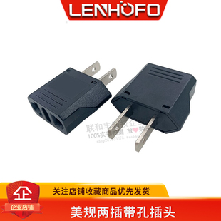 圆转扁转换插头欧标充电器转中规美式两脚 欧洲德法国电器国内用