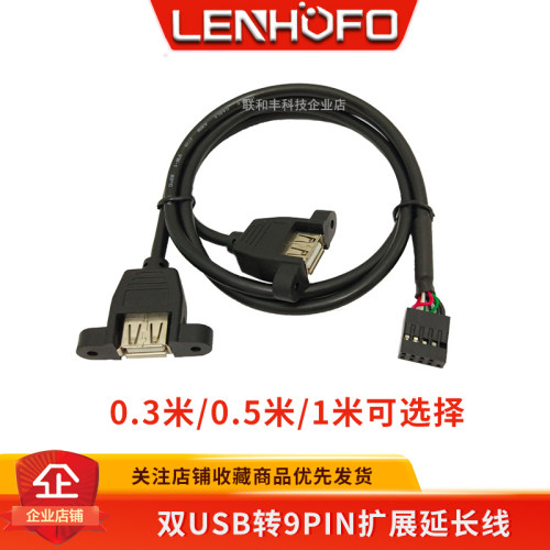耳朵usb一分扩展线固定螺母杜邦