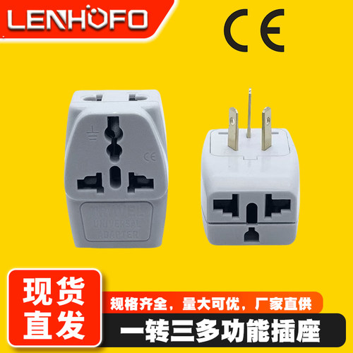 一转三澳标澳规转换插头三脚转二脚多功能插座英标美标德标转换器