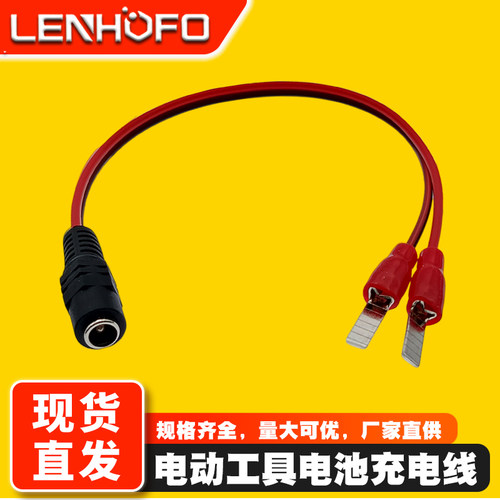 12V16V18V20V21V16.8V电扳手锂电池插片充电线万能充电器电动工具