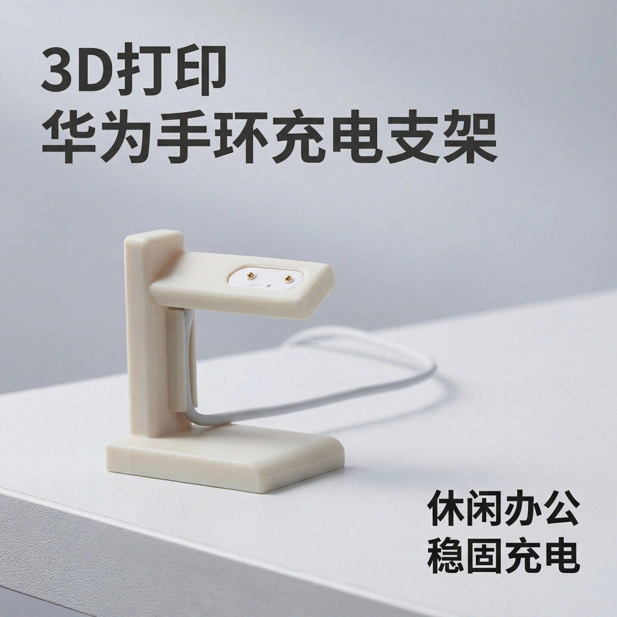 适用华为手环110/98充电支架底座