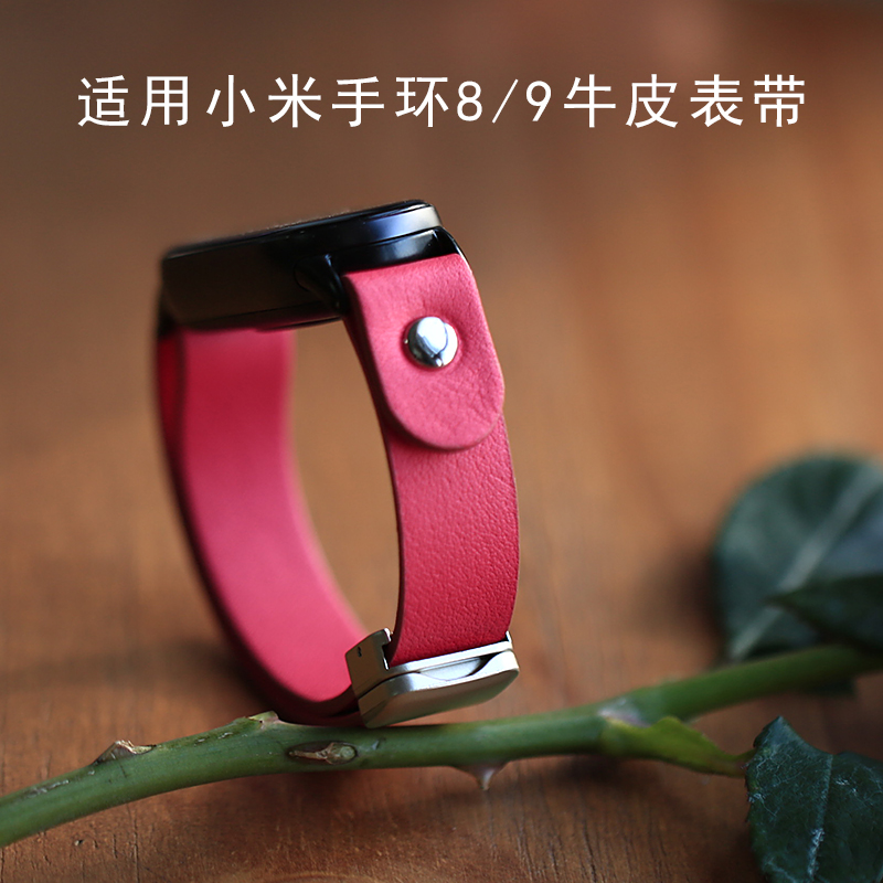 原创一体表带小米手环8/9Pro皮带