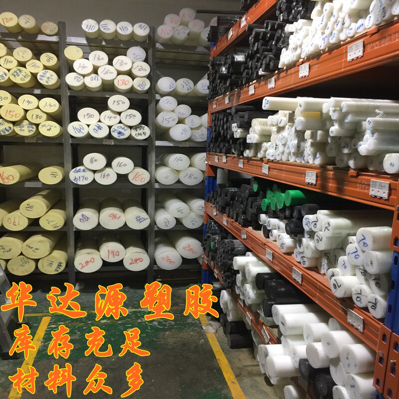 POM 铁氟龙 尼龙 PE PU PEEK ABS PVC棒材零切加工100 150 200mm