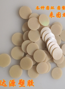 进口PEEK薄板耐高温PPS垫片 PEI薄片 0.2/ 0.3/ 0.5 /1mm加工定制