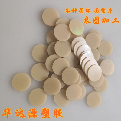 进口薄板耐高温pei定制