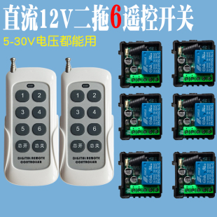 直流12V远距离无线遥控开关5V24VDC车灯太阳能灯控制器可点动自锁