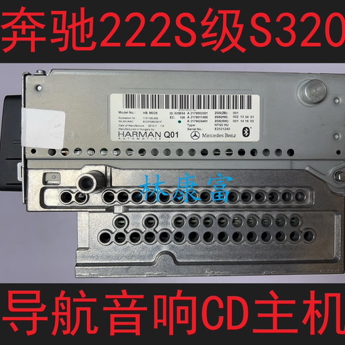奔驰220S级S300S320音响CD主机